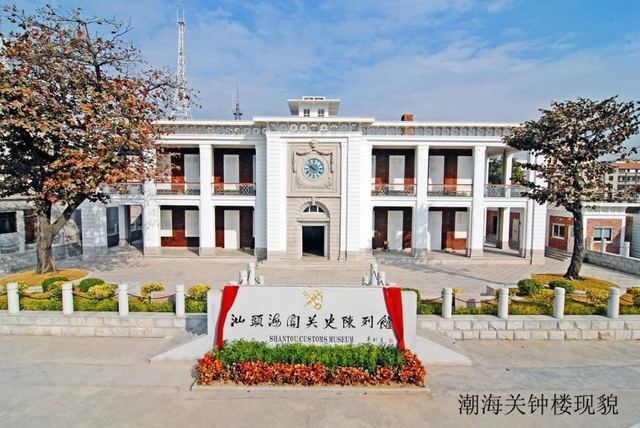 黑料吃瓜网：汕头潮海关旧址入选全国重点文物保护单位！系百载商